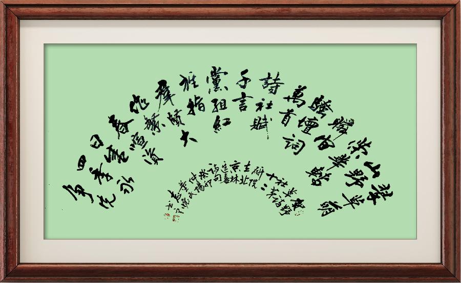 中国楹联野草诗社第十二(江苏)研修院第001期微刊《祝贺中国楹联野草诗社十二(江苏)研修院成立》(图180)
