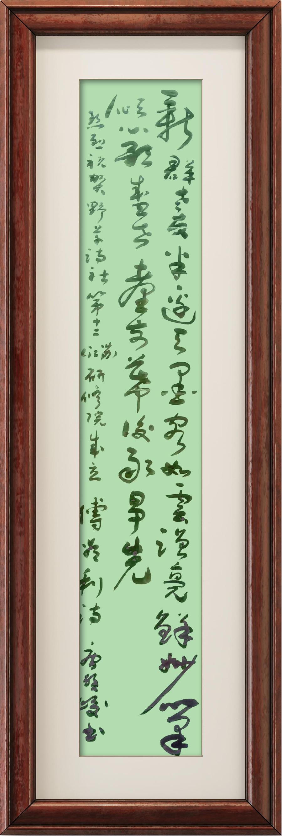 中国楹联野草诗社第十二(江苏)研修院第001期微刊《祝贺中国楹联野草诗社十二(江苏)研修院成立》(图194)