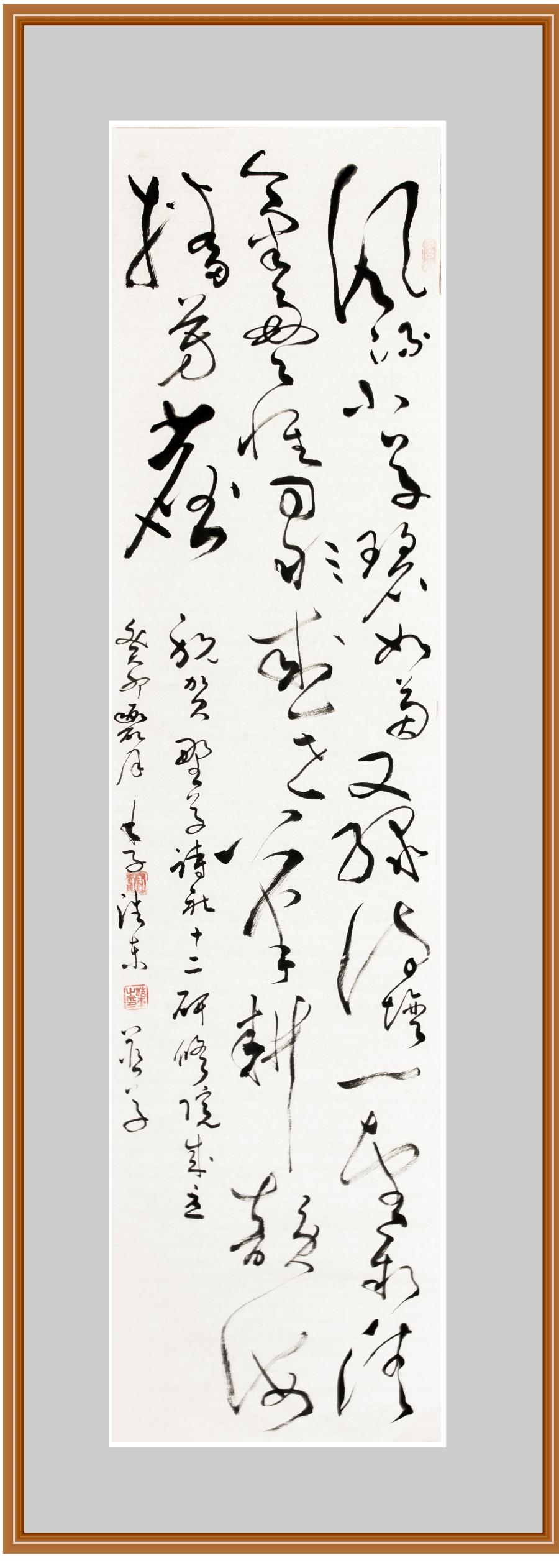 中国楹联野草诗社第十二(江苏)研修院第001期微刊《祝贺中国楹联野草诗社十二(江苏)研修院成立》(图236)
