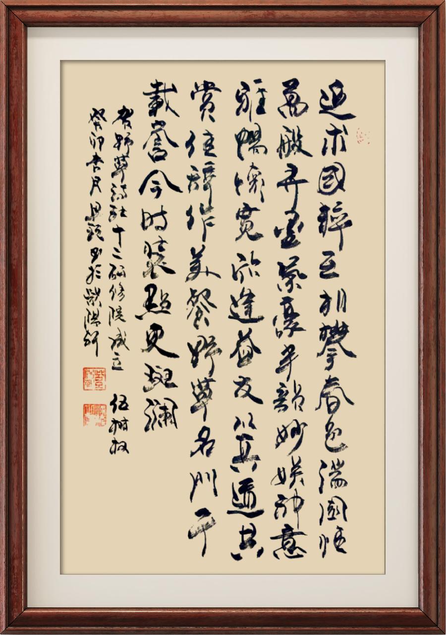 中国楹联野草诗社第十二(江苏)研修院第001期微刊《祝贺中国楹联野草诗社十二(江苏)研修院成立》(图170)