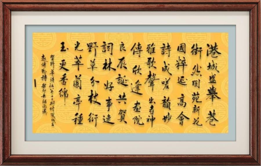 中国楹联野草诗社第十二(江苏)研修院第001期微刊《祝贺中国楹联野草诗社十二(江苏)研修院成立》(图133)