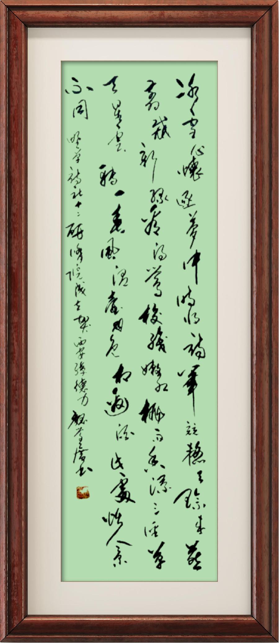 中国楹联野草诗社第十二(江苏)研修院第001期微刊《祝贺中国楹联野草诗社十二(江苏)研修院成立》(图117)