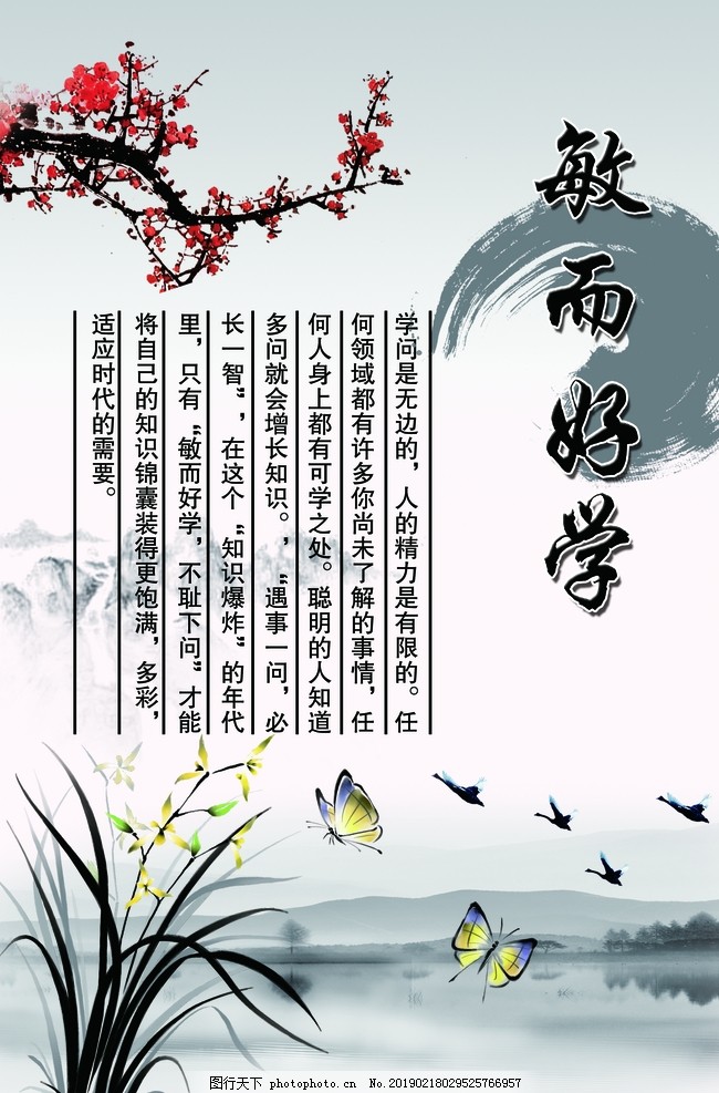 《为学而赋》作者:沈俊杰(图3)