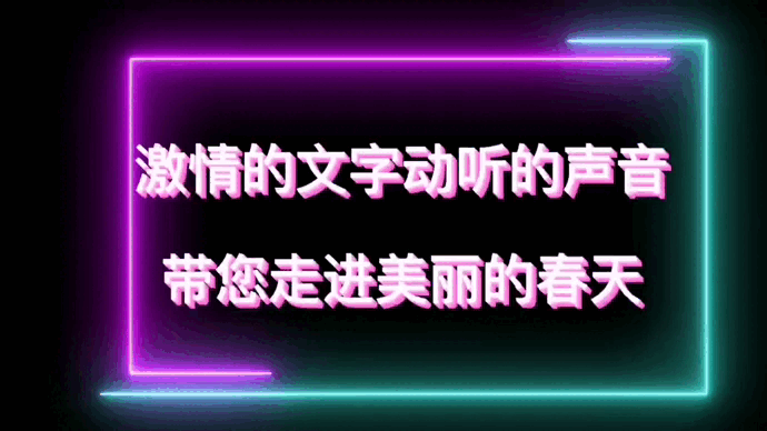 《初春》作者/春韵 诵读/风华编辑/青青【花雨馨声】有声文学平台【第263期】（图2）