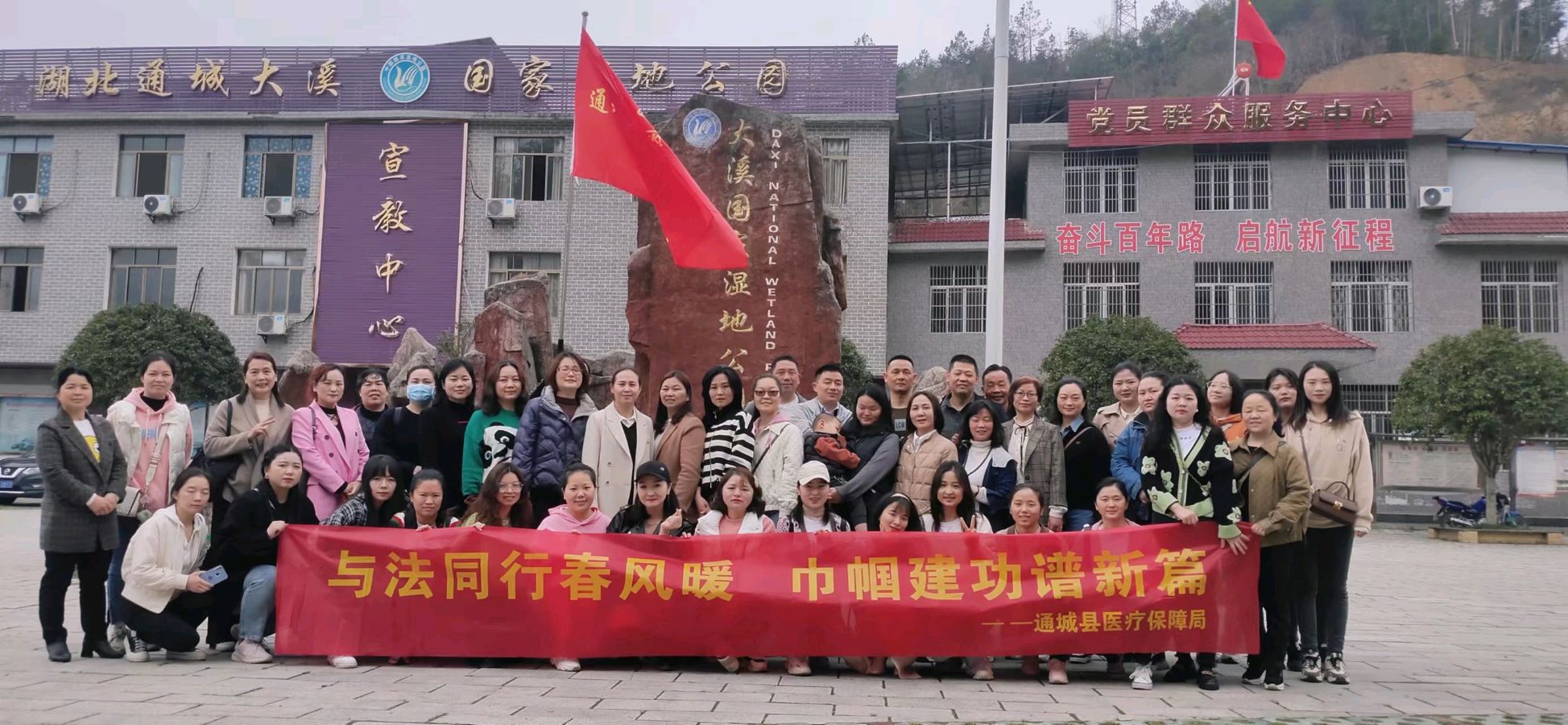 通城县医疗保障局开展“巾帼心向党·奋进新征程”暨“与法同行春风暖·巾帼建功谱新篇”活动(图2)