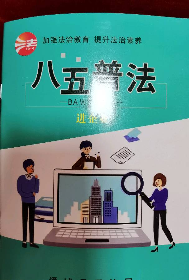 通城县医疗保障局开展“巾帼心向党·奋进新征程”暨“与法同行春风暖·巾帼建功谱新篇”活动(图10)