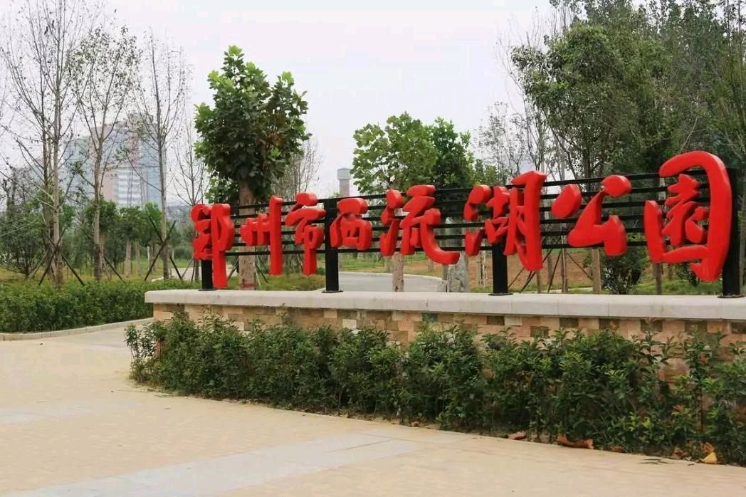 等待在西流湖公园 原作/ 梁立锋