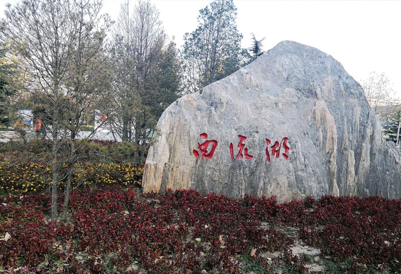 等待在西流湖公园 原作/ 梁立锋（图6）