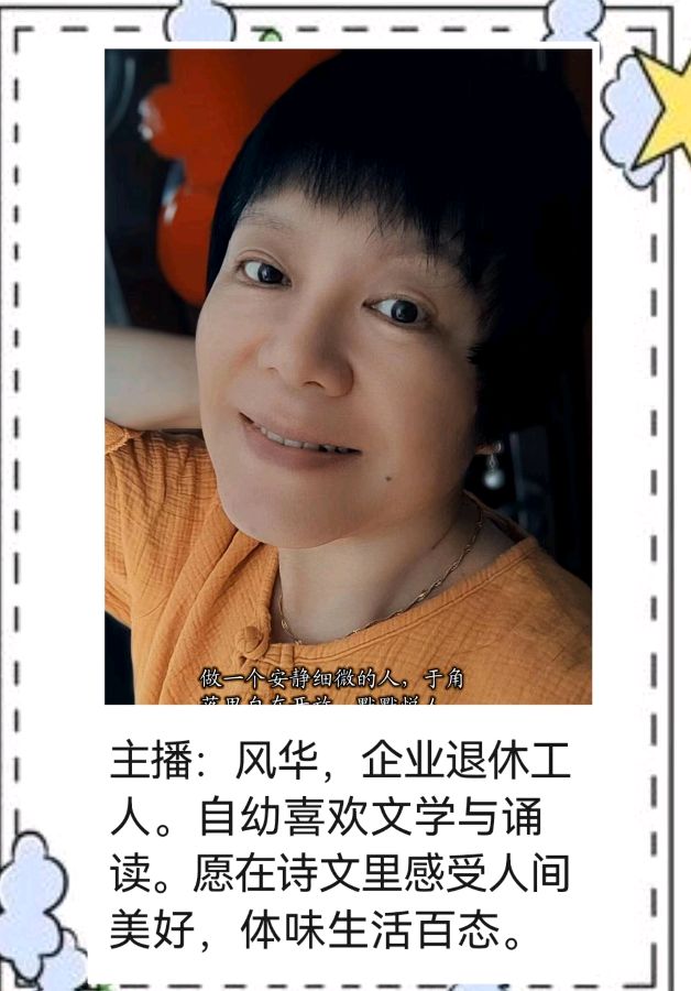 《初春》作者/春韵 诵读/风华编辑/青青【花雨馨声】有声文学平台【第263期】（图8）