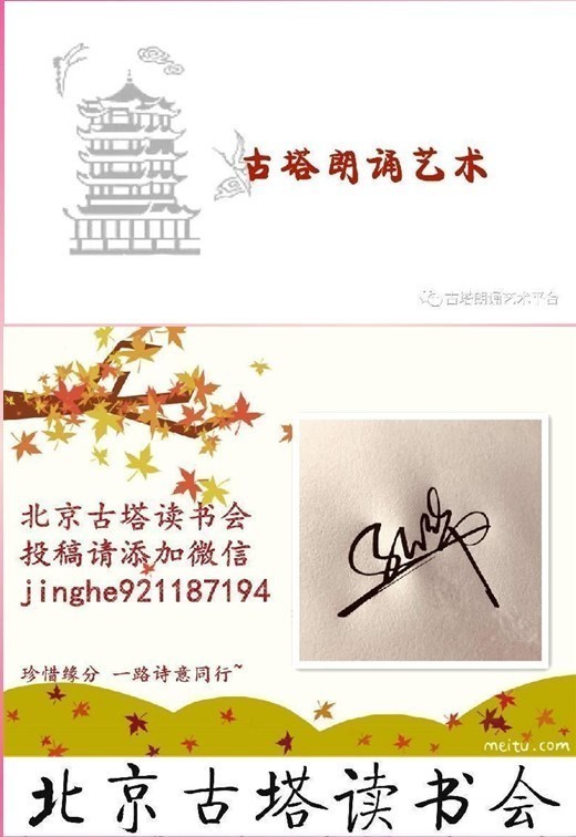 刘文志朗诵【国家主席人民选】作者/王胜利（图13）