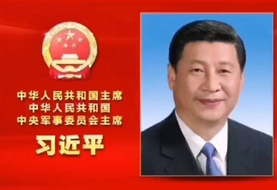 刘文志朗诵【国家主席人民选】作者/王胜利（图4）