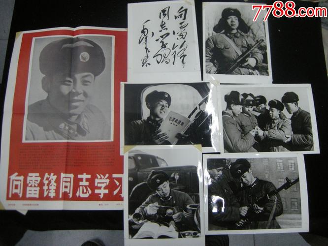 《雷锋精神万代传》朱志岩-新作