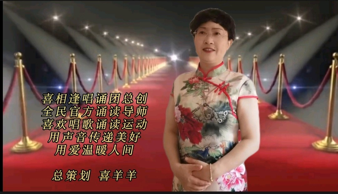 母亲是一种岁月 作者 张建星 喜相逢唱诵团【第十二期】（ 第三舰队）总策划 喜羊羊（图2）