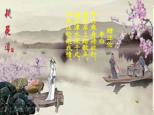 《十里桃花》作者/陆振华诵读/雯煜 制作/雨杉【花雨馨声】有声文学平台【第264期】（图7）