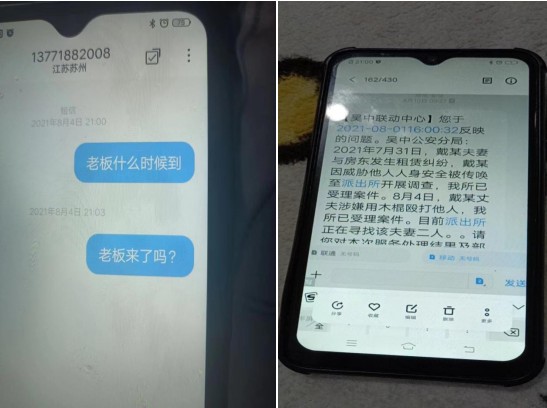 案例分享:因退房租引起的冲突,来看苏州戴女士的呼吁(图2)