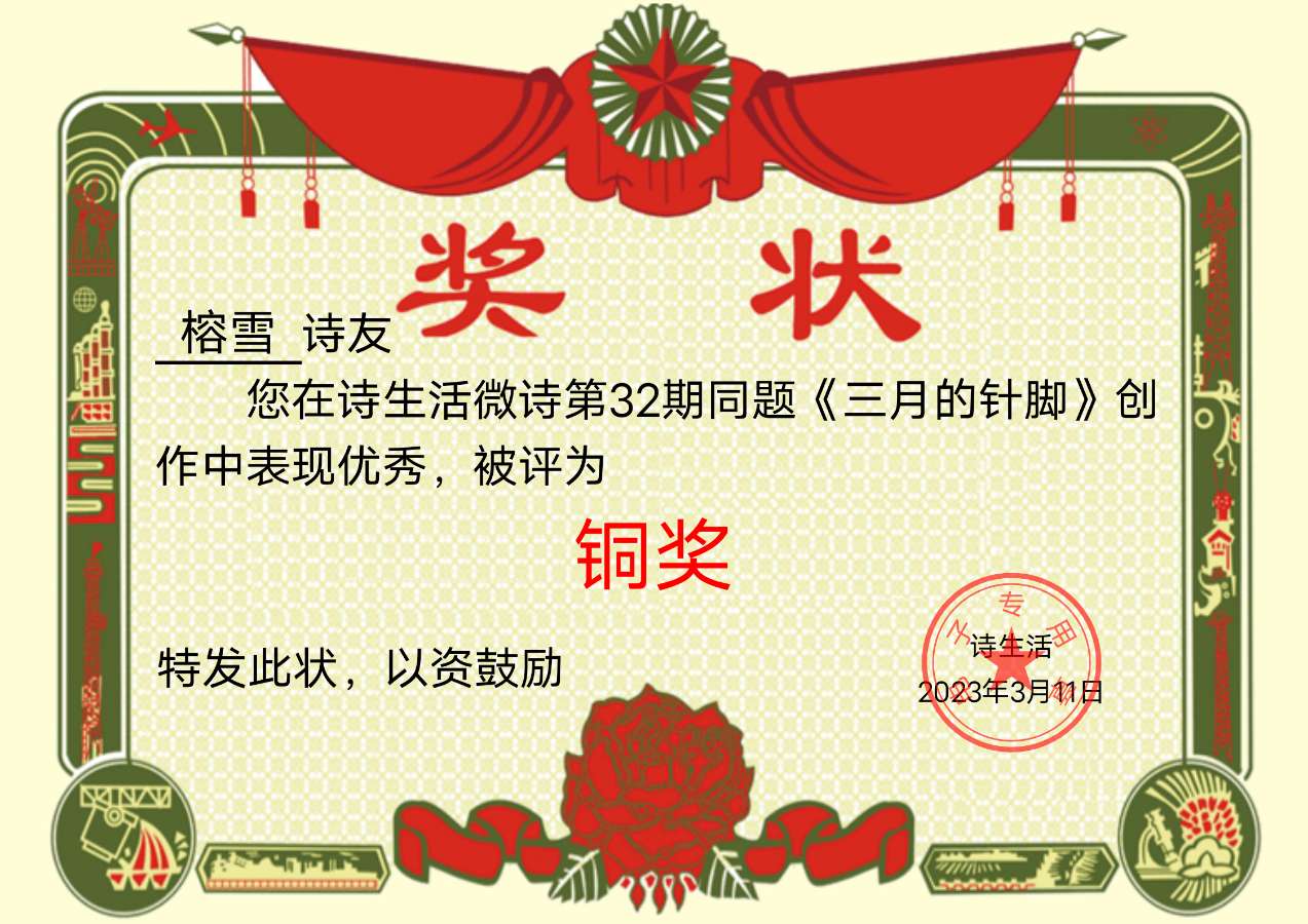 【上海头条】诗生活微型诗专栏32期（图7）
