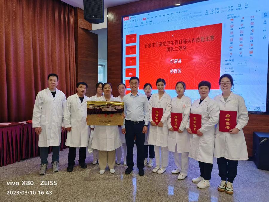 行唐县卫生院代表队在石家庄市基层卫生百日练兵和技能竞赛中喜获团体二等奖。(图2)