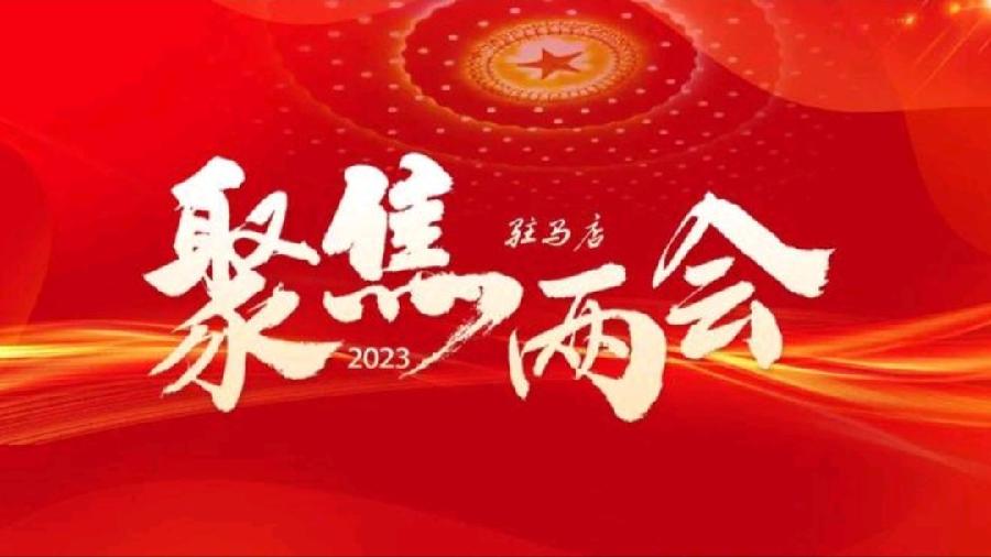 《两会专刊》《九江文学社》》热烈祝贺全国两会胜利召开》(图4)