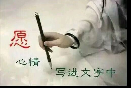 醉清风（甘肃）诗词小辑【冰心文化传媒】主编 冰心（图8）