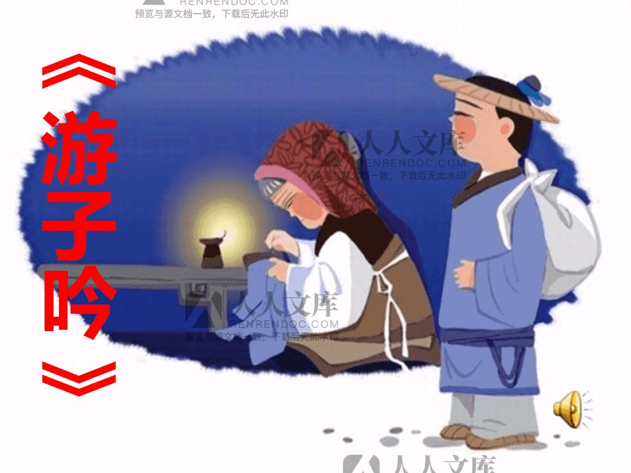 醉清风（甘肃）诗词小辑【冰心文化传媒】主编 冰心（图6）