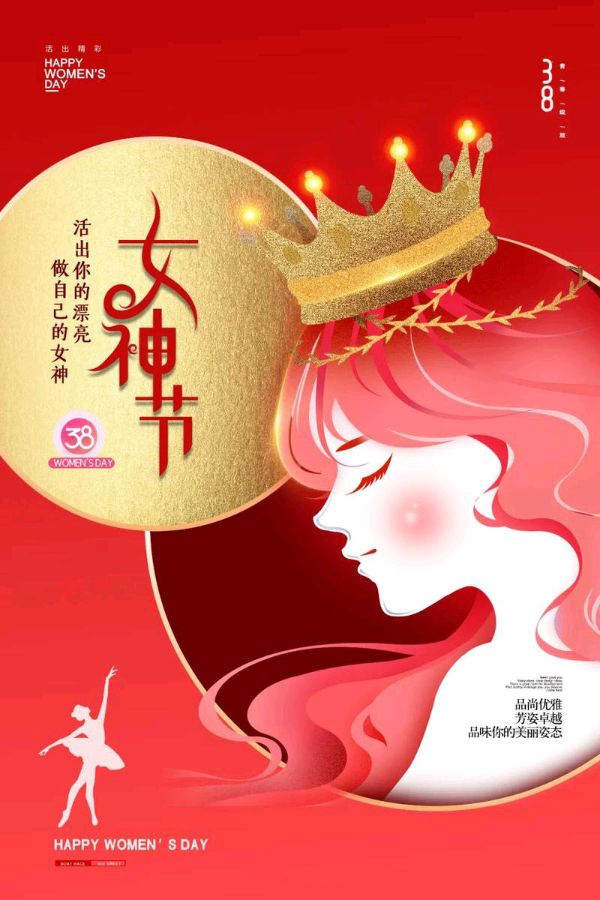 【新山东文学社.专刊】三八国际妇女节诗词 十二作者古体诗佳作合辑（十九首）（图12）