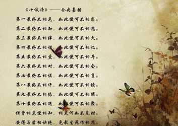 徐朝阳诵读《十戒诗》（图2）