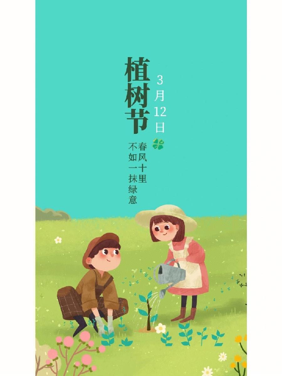 弘华朗诵【植树节感言】作者/王胜利（图8）