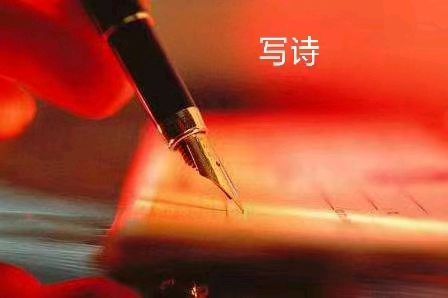 秋谷（吉林）诗词小辑【冰心文化传媒】主编 冰心（图8）