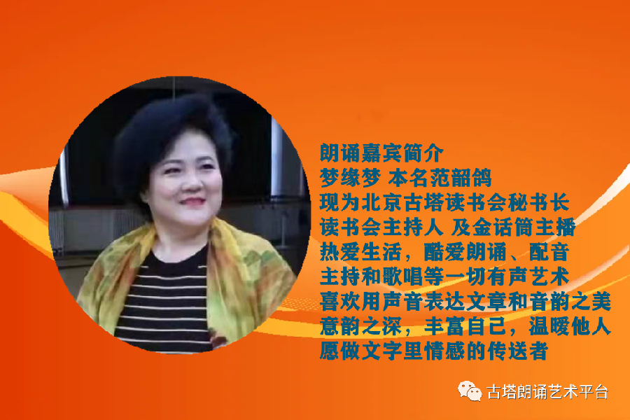 梦缘梦朗诵【我把乡愁写进诗行】作者/五彩云霞（图3）