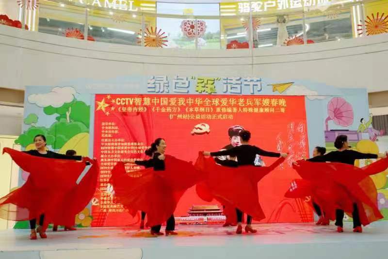 CCTV全球爱华老兵军嫂春晚活动在广州展开(图12)