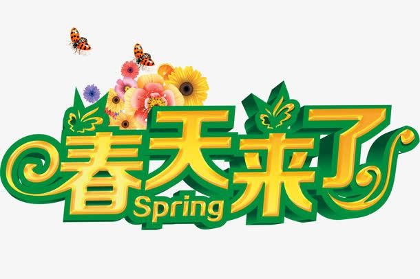 【经典推荐】化忠//仲春垂柳｛二首｝（图2）