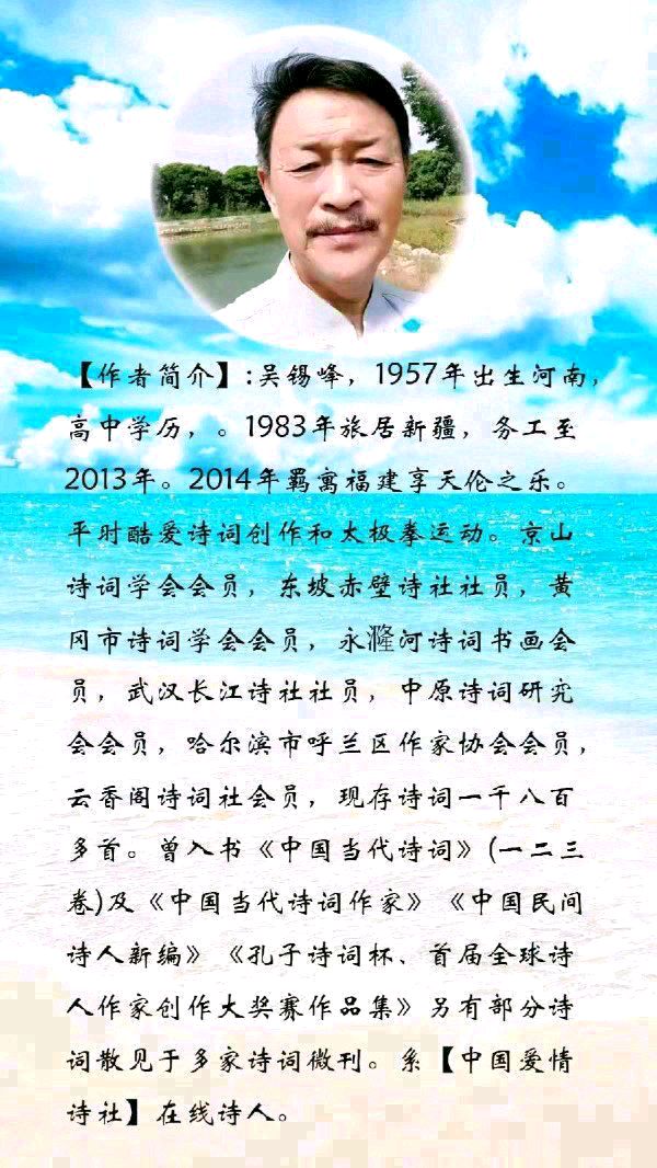 中华诗艺黑龙江分社●诗词微刊(第21期)（图26）