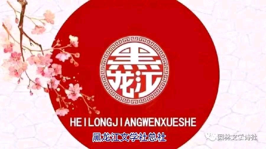 【有声诗社专辑】作者:侯晓峰‖主播:娄华‖欣赏佳作 聆听美诵