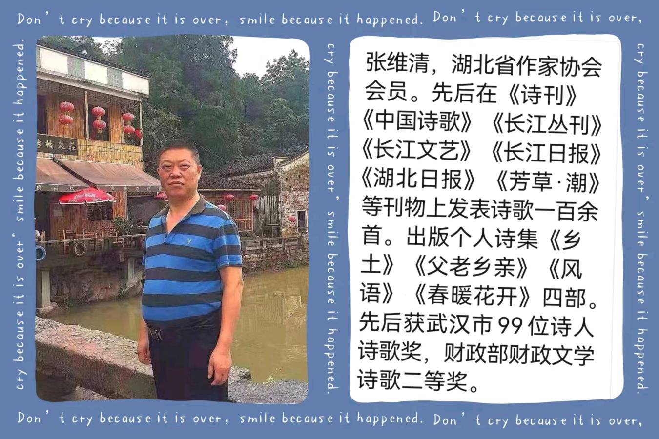 《两岸的垂柳》作者/张维清 诵读金南 编辑/青青【花雨馨声】有声文学平台【第269期】（图8）
