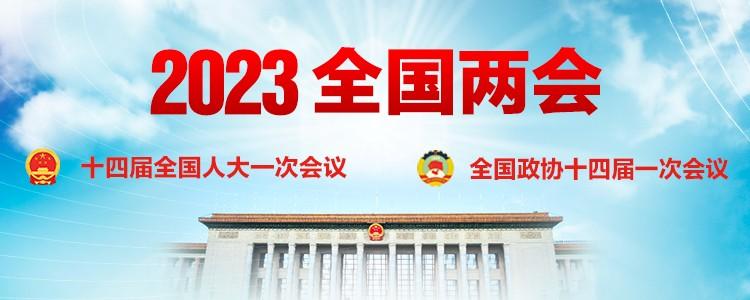弘华朗诵【赞两会踏新征‖共享今生】作者/王胜利（图5）