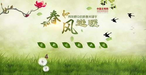 【经典推荐】昨夜天//春风它送来 你的消息（图3）