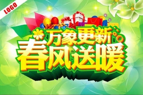 【经典推荐】昨夜天//春风它送来 你的消息（图2）