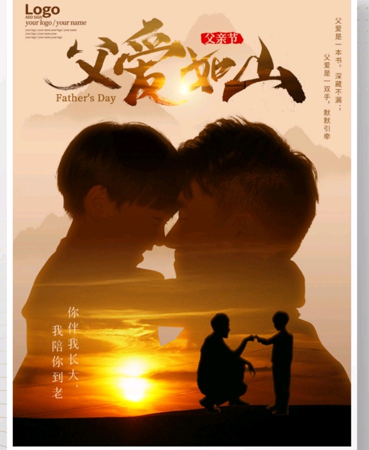 环球诗歌 《父爱如山》(图3)