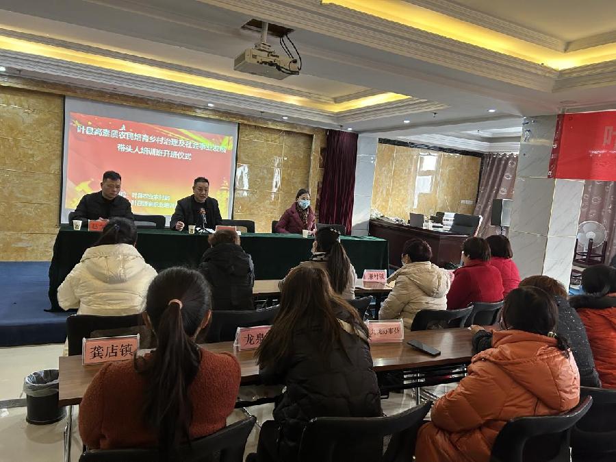 叶县高素质农民培育乡村治理培训班开班仪式顺利举行（图2）