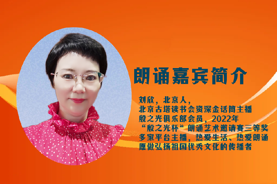 刘欣朗诵【嘉峪关成楼抒怀】作者/郭曰方 视频制作/爱莹朵(图3)
