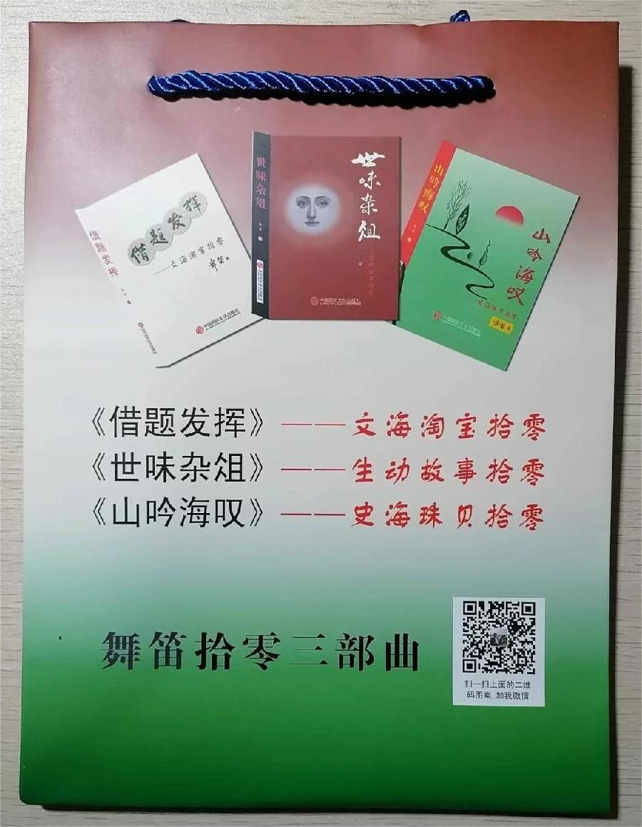 他的创作宗旨：以不空耗读者时光为己任-读舞笛先生散文作品感怀-文字/姜加秋-西银：北京头条（图2）