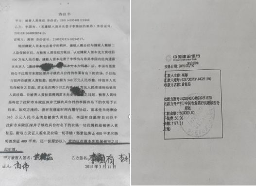 案例分享:被人诈骗巨额财产,来看苗先生的经历遭遇