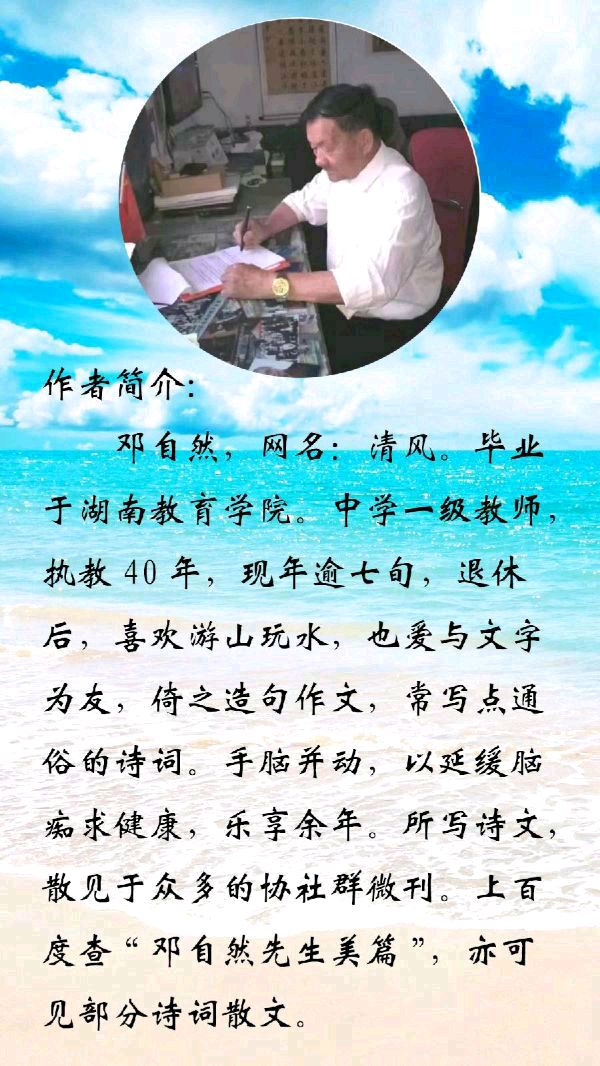 中华诗艺黑龙江分社●诗词微刊(第23期)(图33)