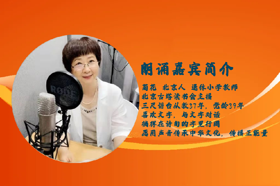 菊花朗诵【春天的约定】作者/刘伙力（图3）