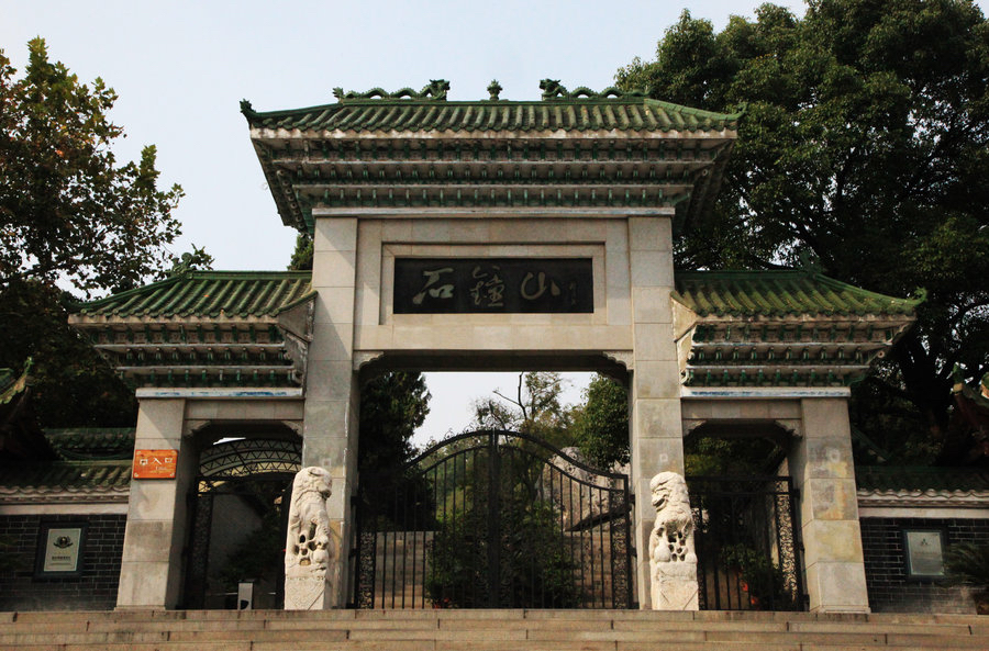 【新诗大观】石钟山记||文/苏轼 〔宋〕||诵/文嘉（图2）