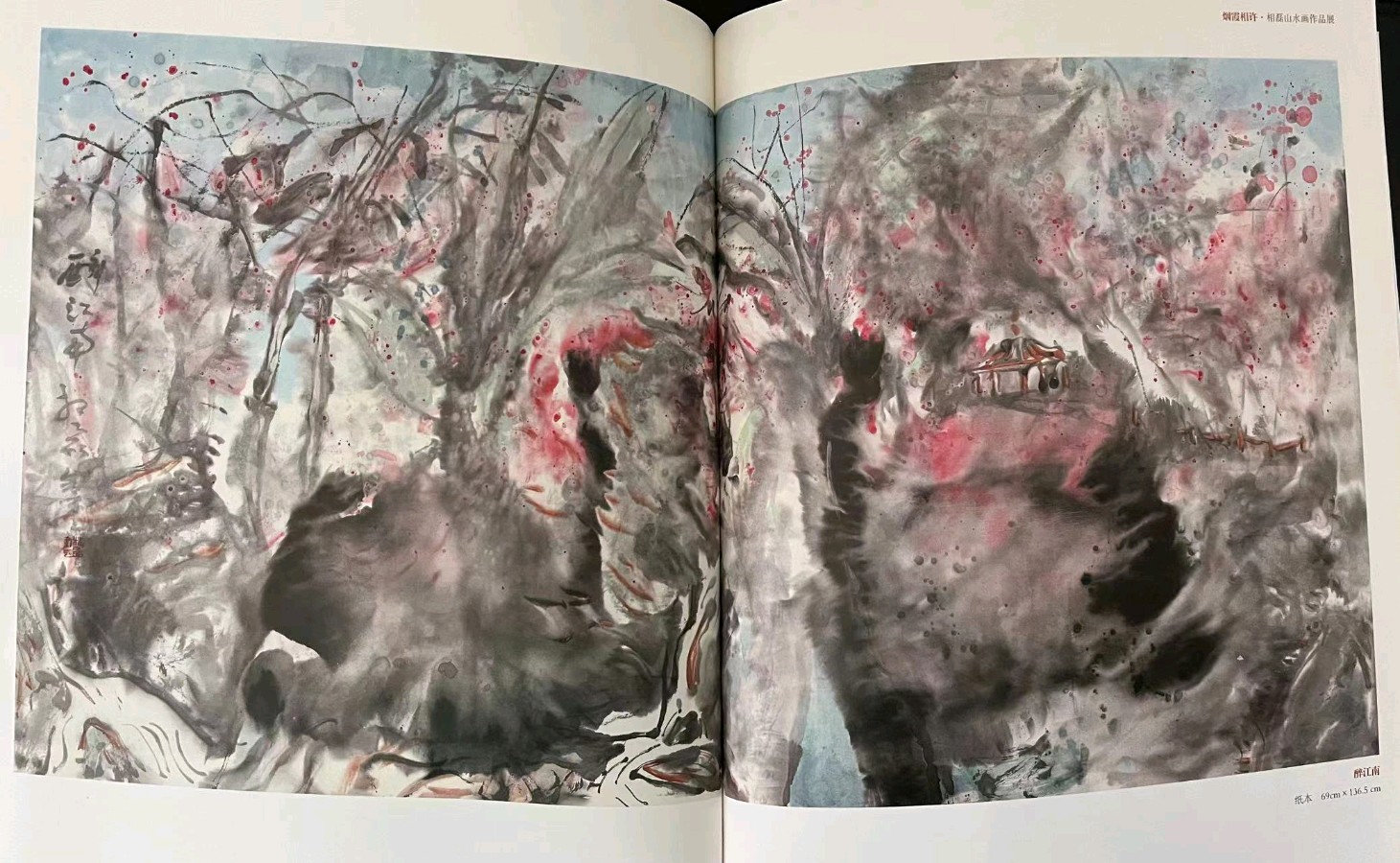 相磊山水画：仙境会心 作者｜陈鸣鸣（南京）【冰心文化传媒】（图4）