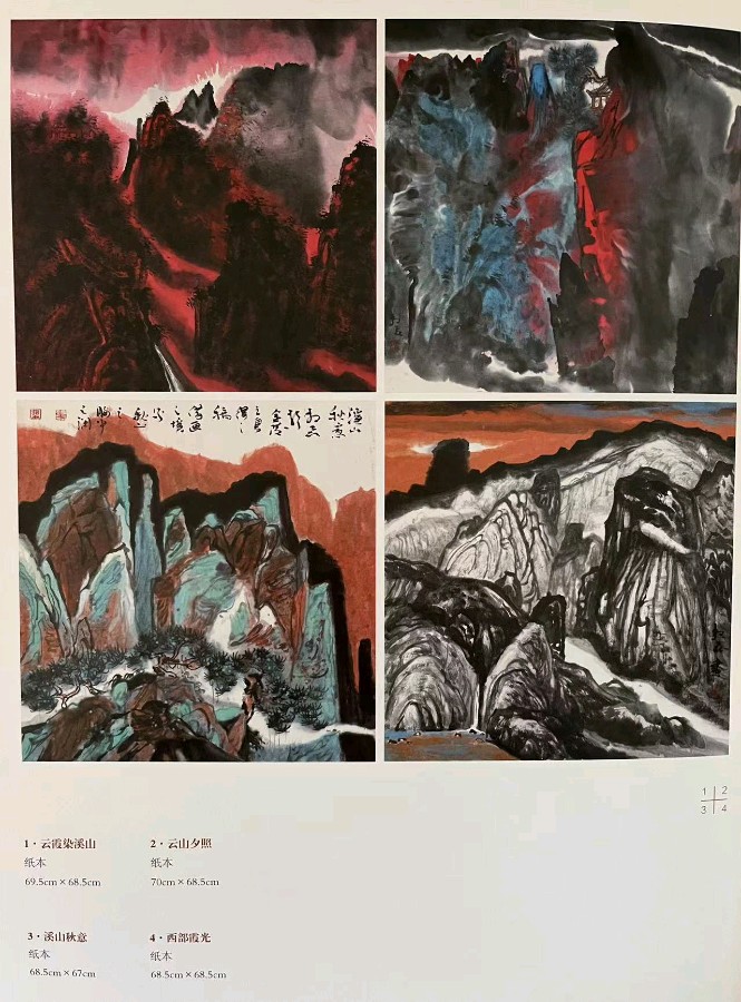 相磊山水画：仙境会心 作者｜陈鸣鸣（南京）【冰心文化传媒】（图5）