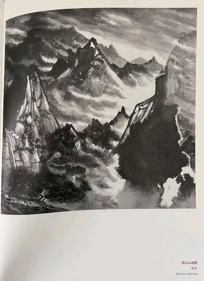 相磊山水画：仙境会心 作者｜陈鸣鸣（南京）【冰心文化传媒】（图3）