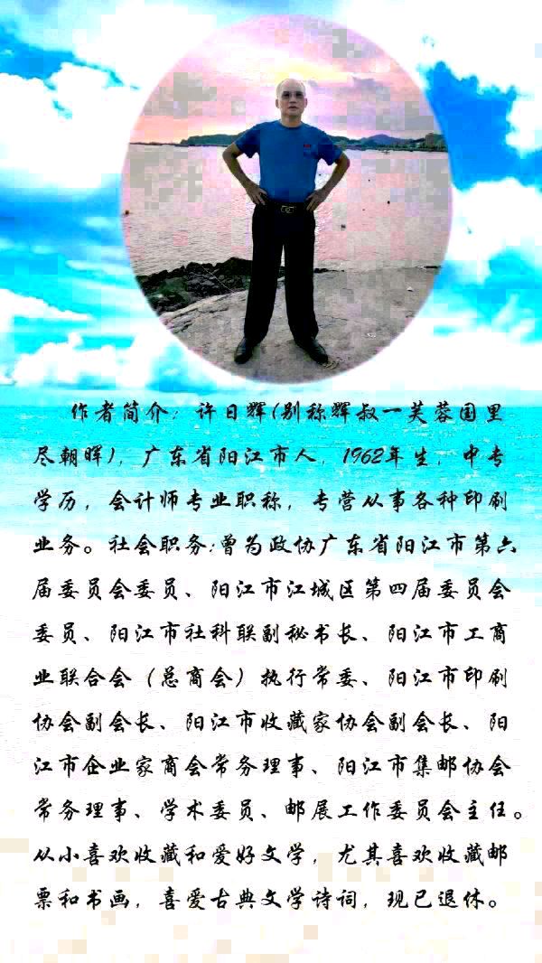 中华诗艺黑龙江分社推介/许日辉:七绝《癸卯初春有感》十二首（图4）