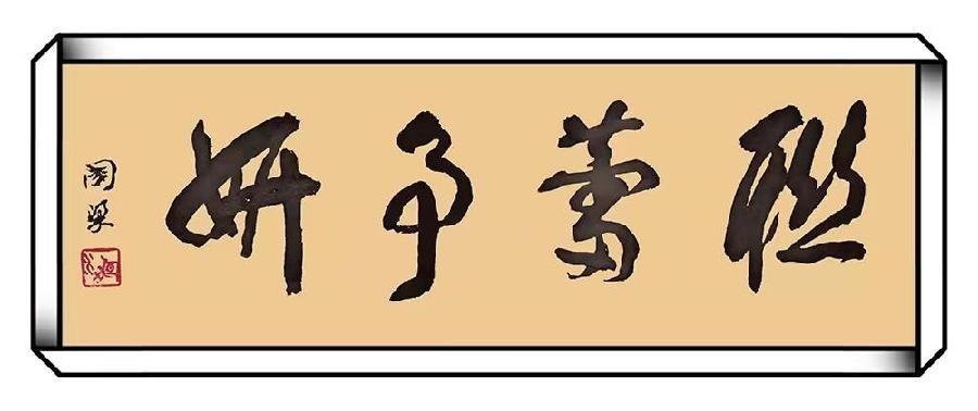 联蕾争妍第27期（图13）